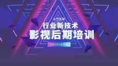 影视后期培训-青岛影视后期培训机构-北方互联培训学校